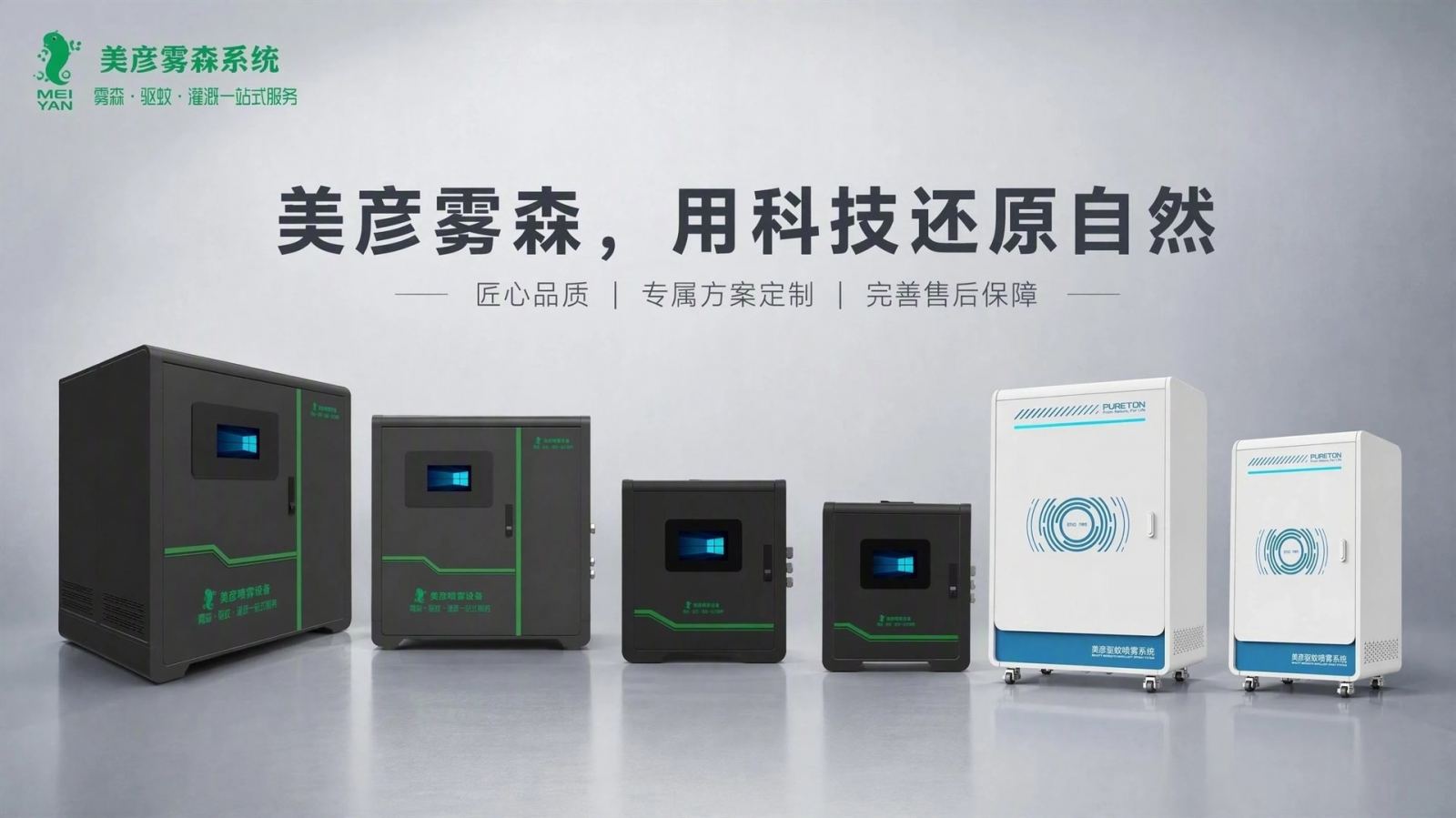 资阳车间厂房喷雾降温系统