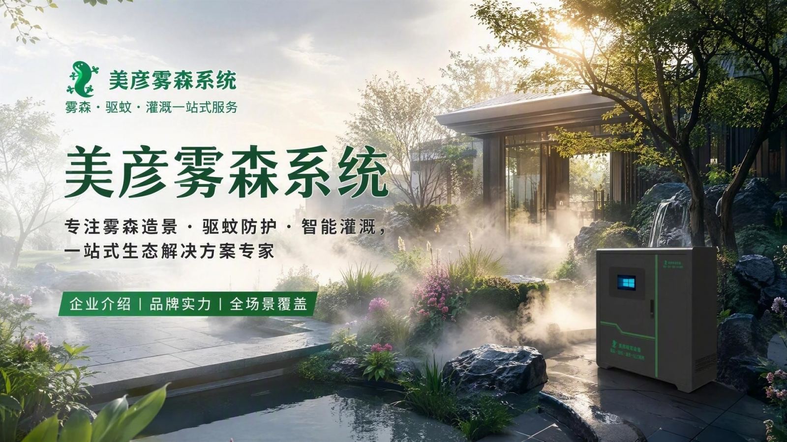 资阳雾化除尘系统